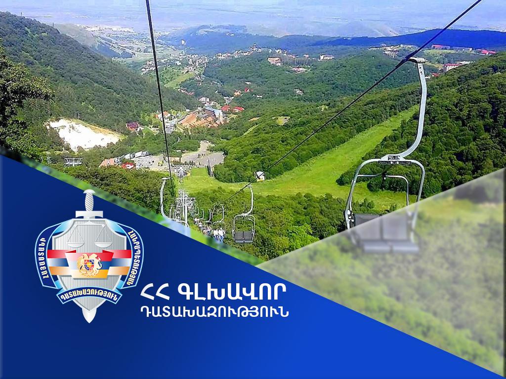 Հայաստանի Հանրապետությանը կվերադարձվի Ծաղկաձորի ճոպանուղու տարածքի՝ 225,1 հա մակերեսով հողամասը
